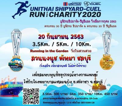 Unithai Shipyard-Cuel Run for Charity 2020