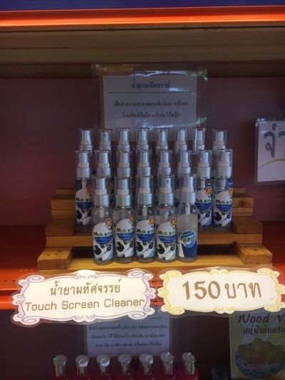 น้ำยามหัศจรรย์ (Touch screen cleaner) เช็ดแว่นตา