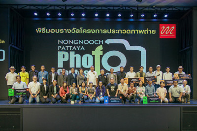 สวนนงนุชพัทยา ได้ผู้ชนะเลิศแล้ว สุดยอดภาพถ่าย Nongnooch Pattaya Photo Contest 2023“ จากนักถ่ายภาพทั่วประเทศ ชิงรางวัลกว่า 7 แสนบาท เพื่อส่งเสริมการท่องเที่ยวของเมืองพัทยา