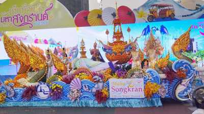 ชลบุรีจัดเต็มดึง สวนนงนุชพัทยา ร่วมจัดขบวนรถบุฟผชาติในงาน Maha Songkran World Water Festival 2024 “งานเย็นทั่วโลกมหาสงกรานต์ 2567”