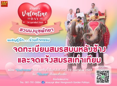 Nongnooch Garden Pattaya invites couples to register their marriage on elephant-back—a once-in-a-lifetime memory, Valentine’s Day, February 14, 2026. Limited spots available.
