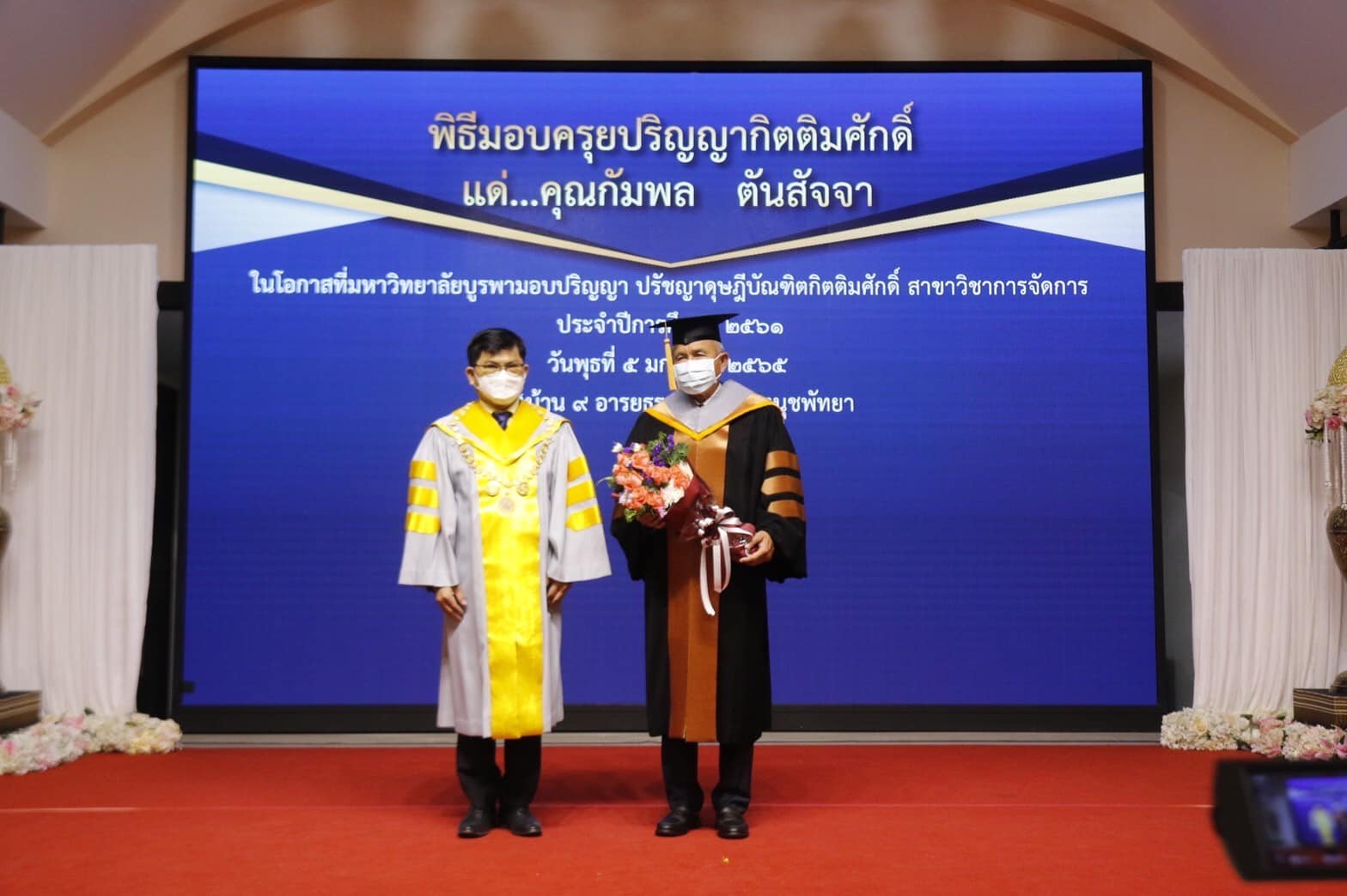 ประธานสวนนงนุชพัทยา รับมอบครุยปริญญากิตติมศักดิ์ สาขาวิชาการจัดการ จาก ม.บูรพา