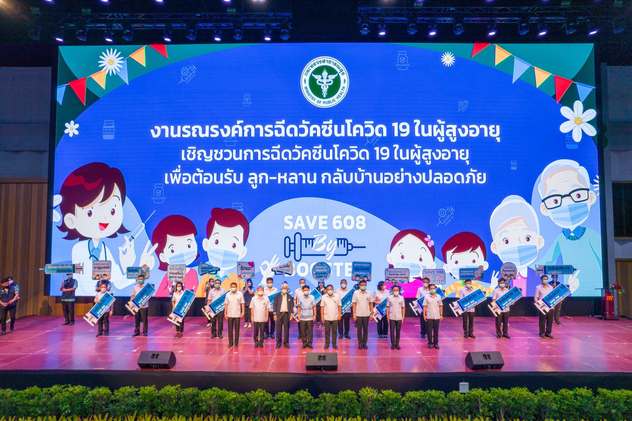 ประมวลภาพงานประชุมสำนักงานปลัดกระทรวงสาธารณสุข ส่วนกลาง และส่วนภูมิภาค