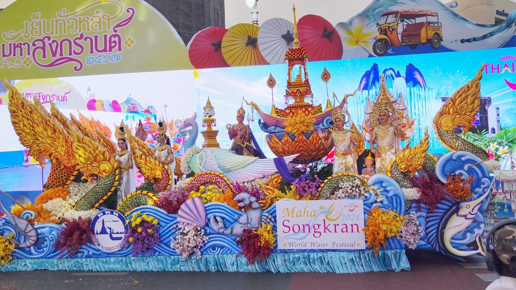 ชลบุรีจัดเต็มดึง สวนนงนุชพัทยา ร่วมจัดขบวนรถบุฟผชาติในงาน Maha Songkran World Water Festival 2024 “งานเย็นทั่วโลกมหาสงกรานต์ 2567”
