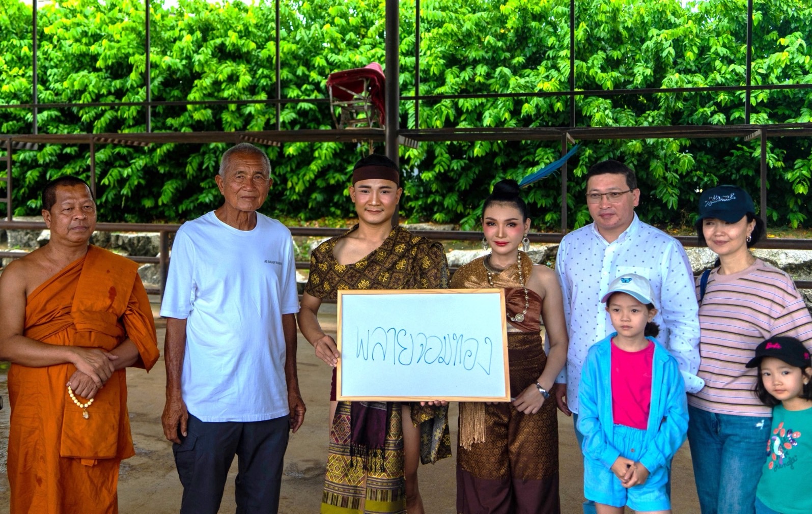 สวนนงนุชพัทยาจัดพิธีรับขวัญลูกช้าง “พลายจอมทอง” เชื่อมสายใยแห่งความผูกพันกับ “น้องข้าวต้ม” ลูกช้างป่าพลัดหลง